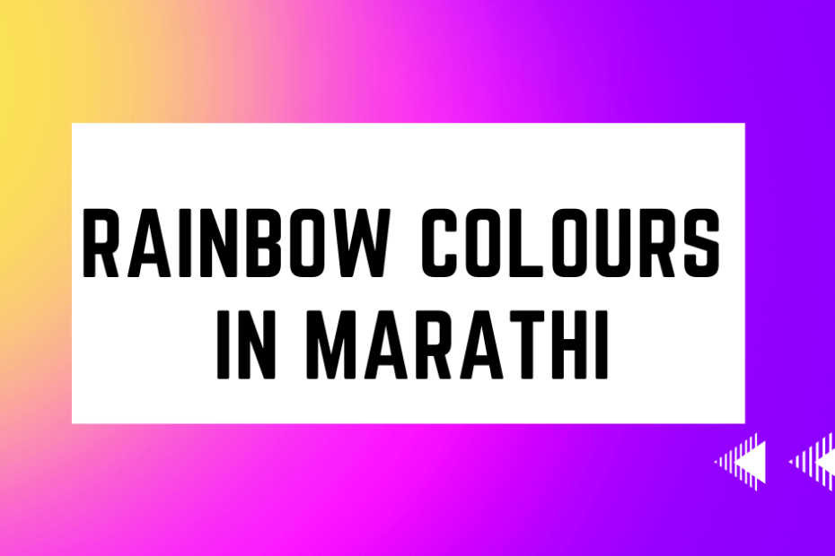 rainbow colours name in marathi