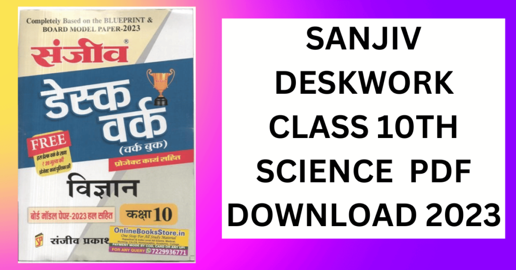 Sanjiv Deskwork Class 10th Science PDF Download 2023