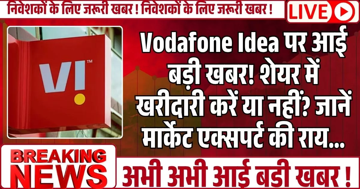 Vodafone Idea